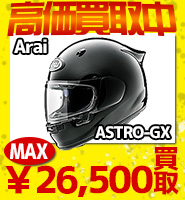 Arai astro-Gx