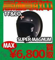 TT&CO.スーパーマグナムスモールジェットヘルメット