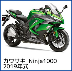 ninja1000